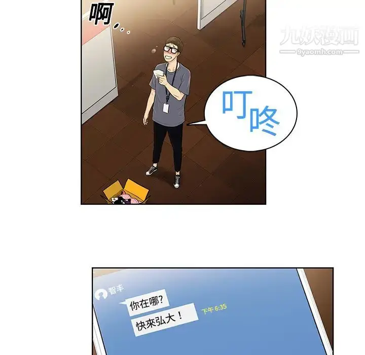 漫画《被女神环绕的男人》预告篇第30张图