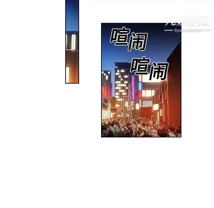 漫画《被女神环绕的男人》预告篇第34张图
