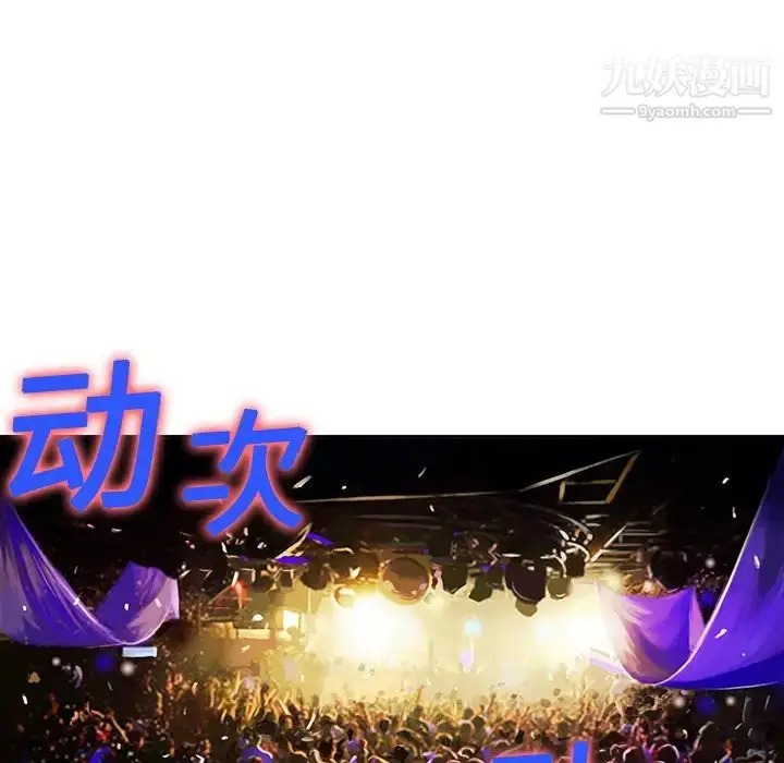 漫画《被女神环绕的男人》预告篇第35张图