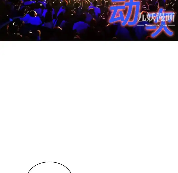 漫画《被女神环绕的男人》预告篇第36张图