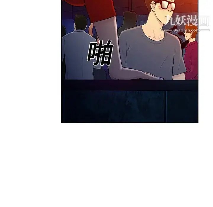 漫画《被女神环绕的男人》预告篇第38张图
