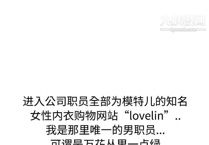 漫画《被女神环绕的男人》预告篇第4张图