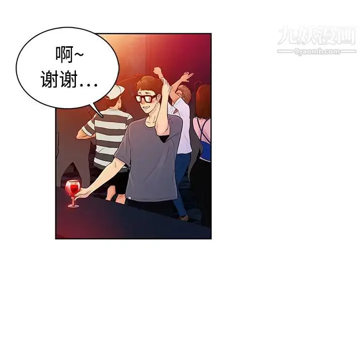 漫画《被女神环绕的男人》预告篇第42张图