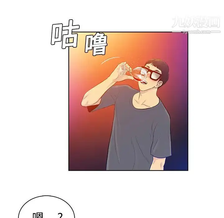 漫画《被女神环绕的男人》预告篇第45张图