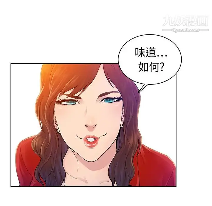 漫画《被女神环绕的男人》预告篇第47张图