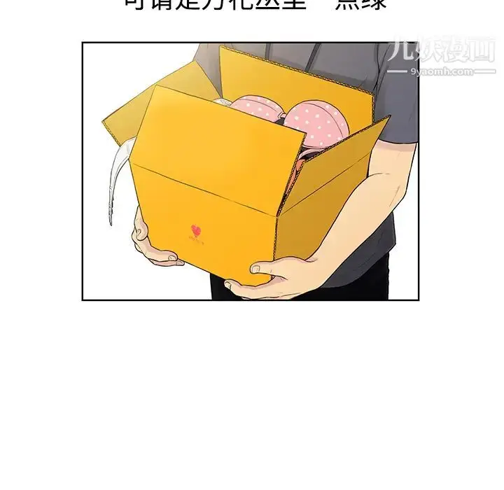 漫画《被女神环绕的男人》预告篇第5张图