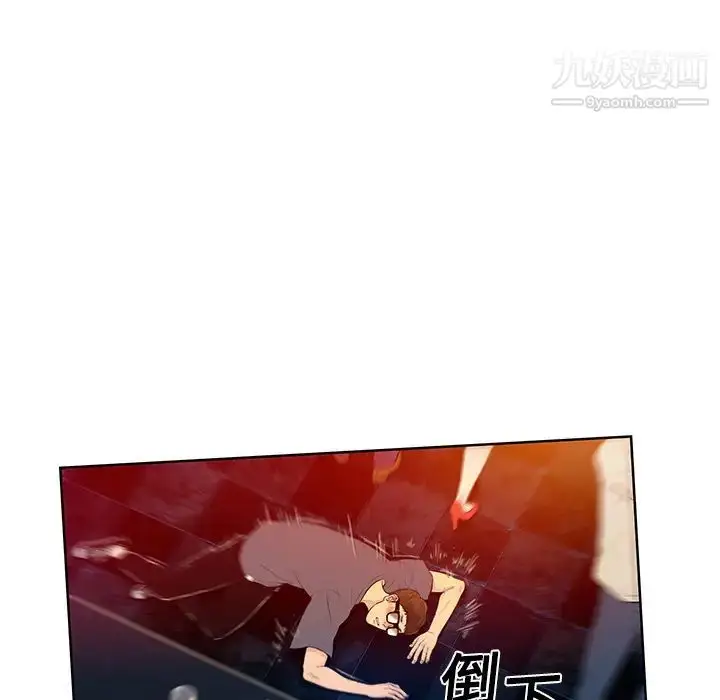 漫画《被女神环绕的男人》预告篇第52张图