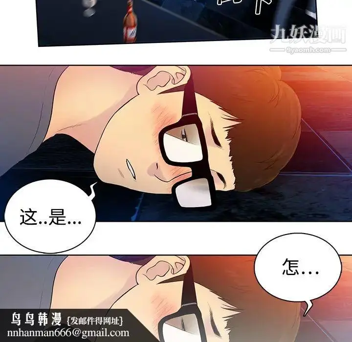 漫画《被女神环绕的男人》预告篇第53张图