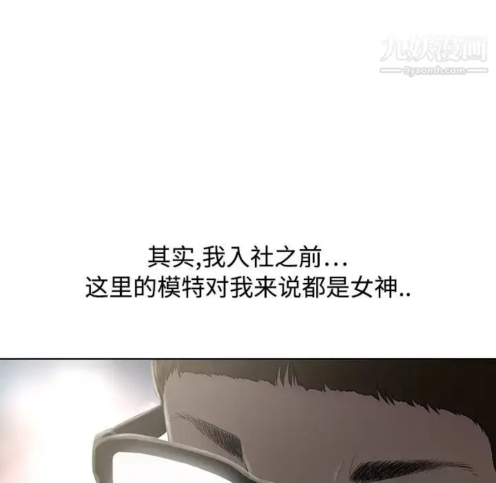 漫画《被女神环绕的男人》预告篇第6张图