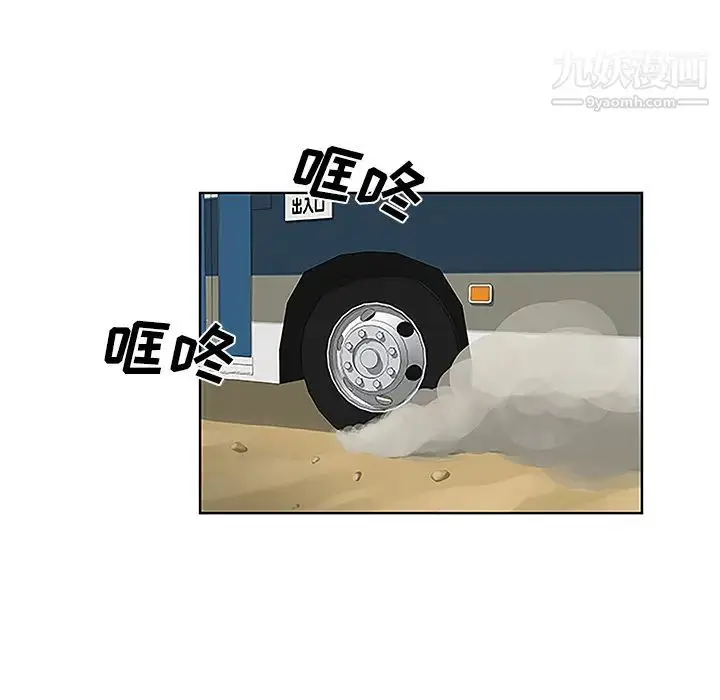 漫画《被女神环绕的男人》第37话第11张图