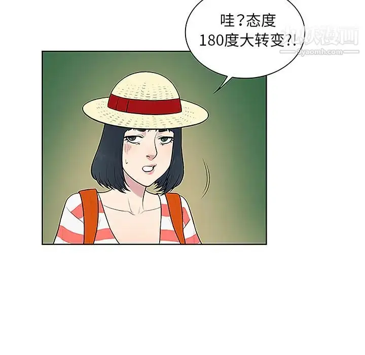 漫画《被女神环绕的男人》第37话第17张图