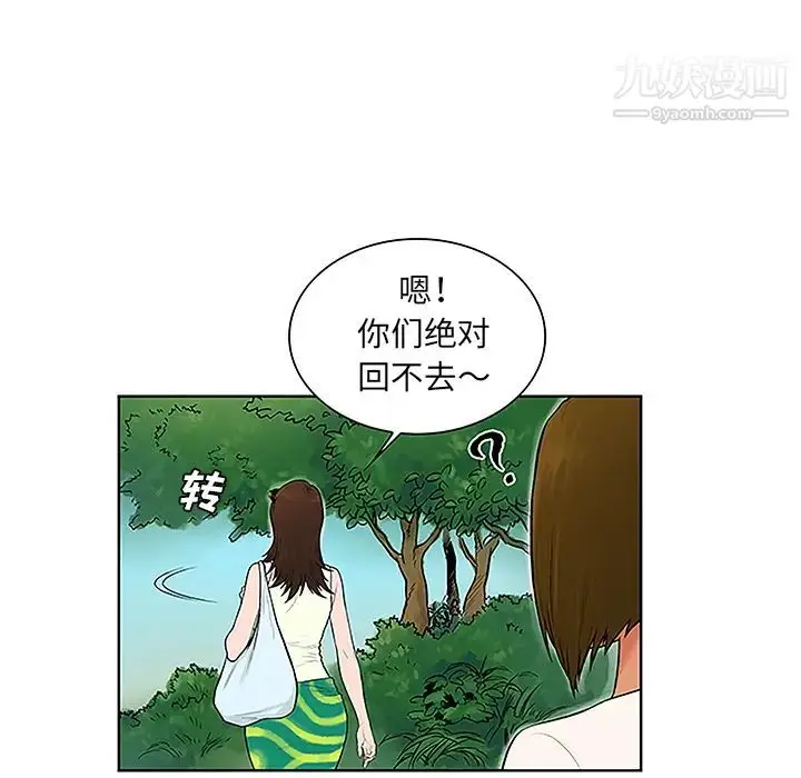 漫画《被女神环绕的男人》第37话第19张图