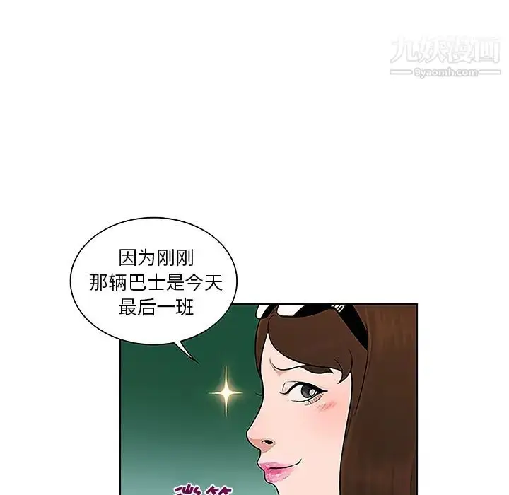 漫画《被女神环绕的男人》第37话第20张图