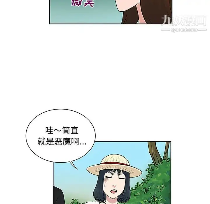 漫画《被女神环绕的男人》第37话第21张图