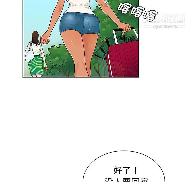 漫画《被女神环绕的男人》第37话第23张图