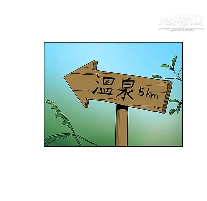 漫画《被女神环绕的男人》第37话第25张图