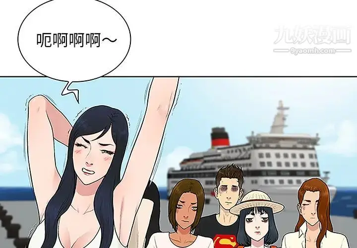 漫画《被女神环绕的男人》第37话第3张图