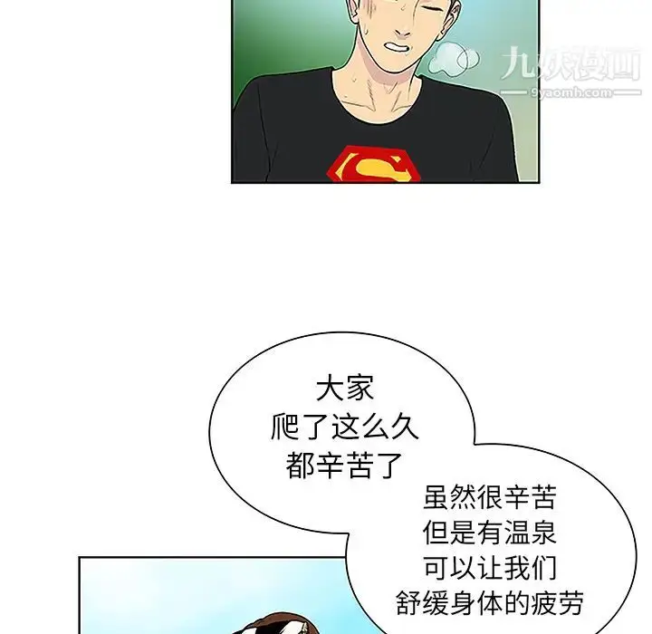 漫画《被女神环绕的男人》第37话第33张图