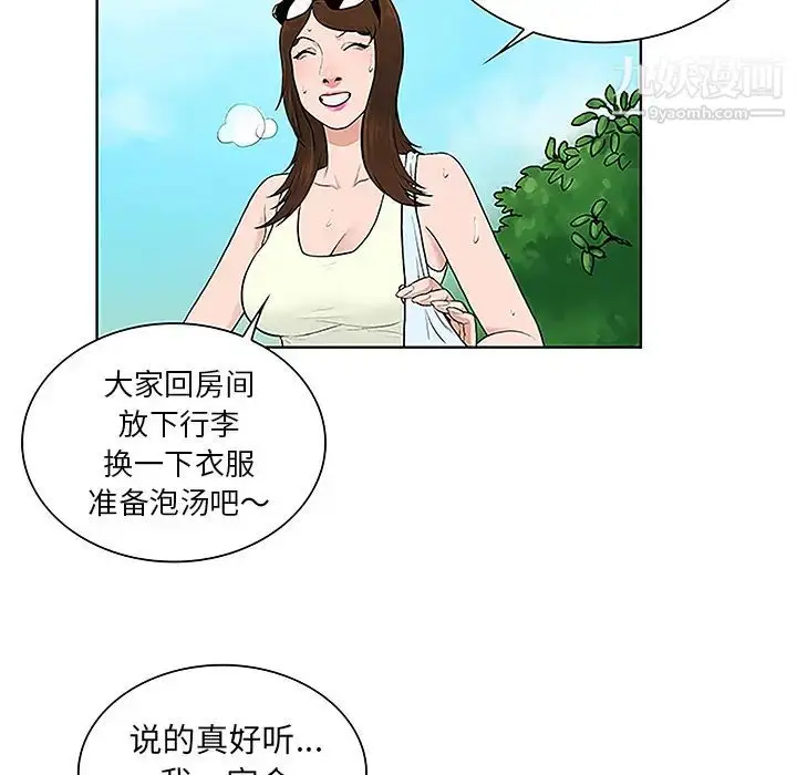 漫画《被女神环绕的男人》第37话第34张图