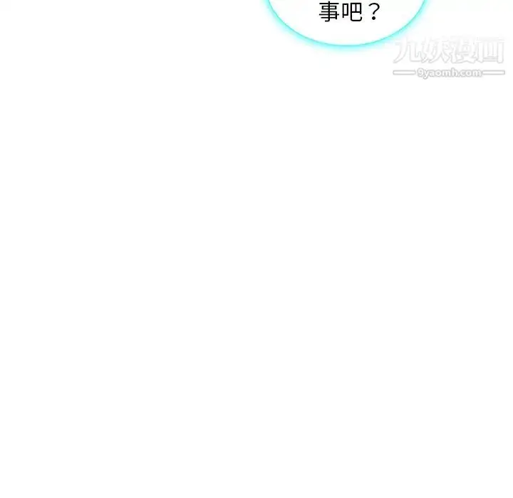 漫画《被女神环绕的男人》第37话第39张图