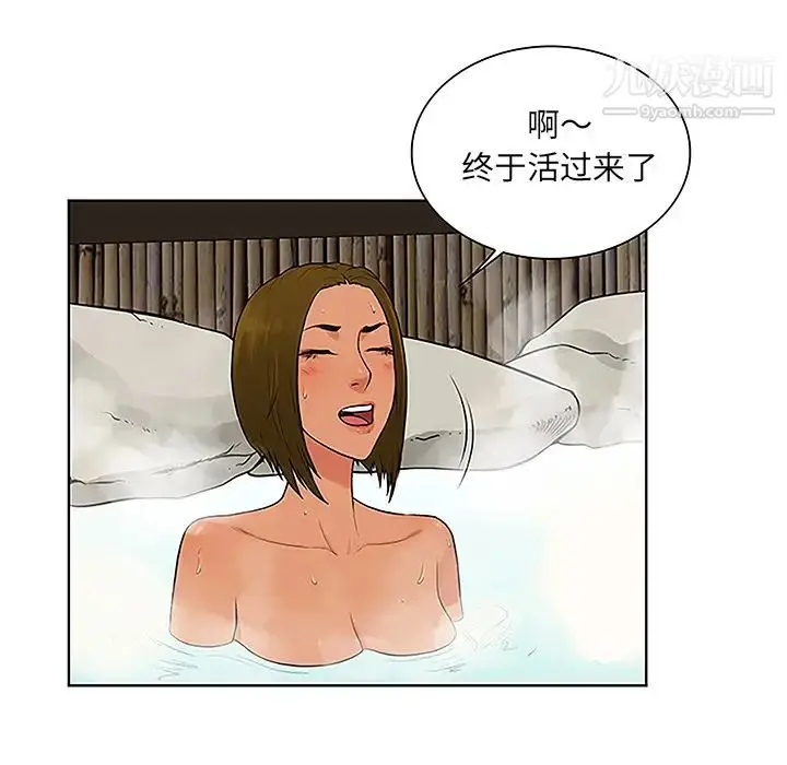 漫画《被女神环绕的男人》第37话第41张图