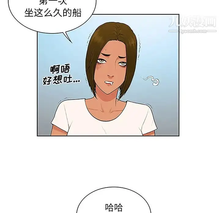 漫画《被女神环绕的男人》第37话第5张图
