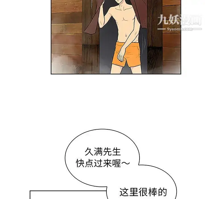漫画《被女神环绕的男人》第37话第51张图
