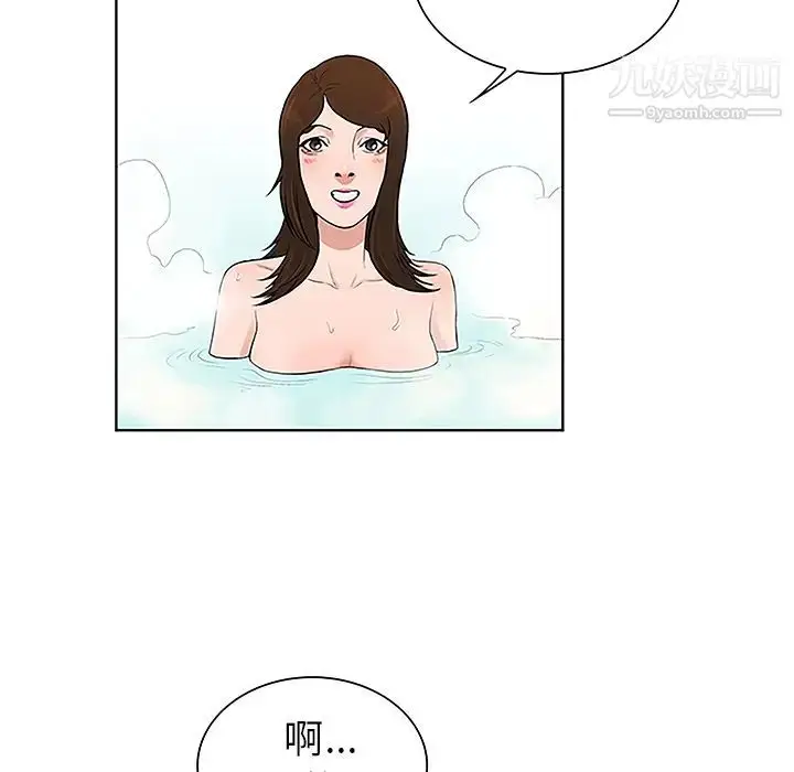 漫画《被女神环绕的男人》第37话第52张图