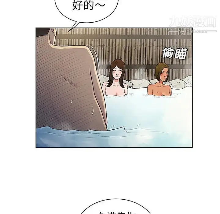 漫画《被女神环绕的男人》第37话第53张图