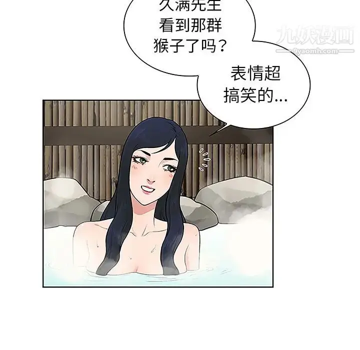 漫画《被女神环绕的男人》第37话第54张图