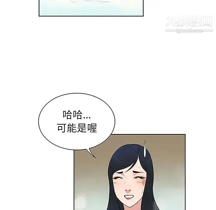 漫画《被女神环绕的男人》第37话第57张图