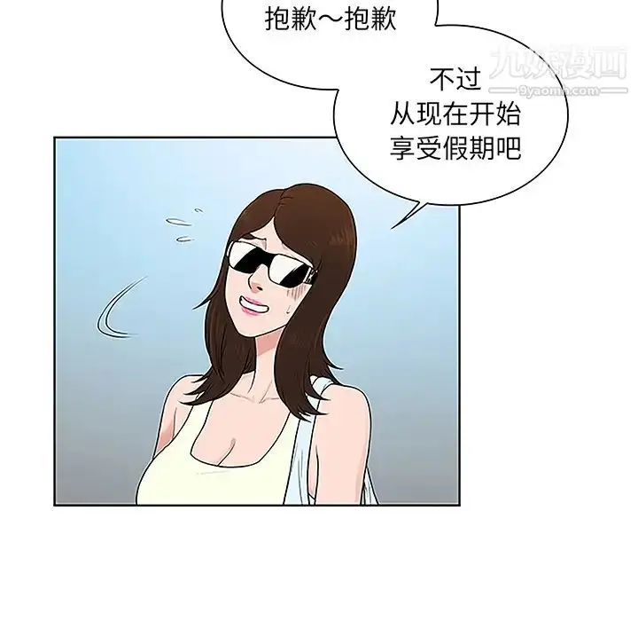 漫画《被女神环绕的男人》第37话第6张图