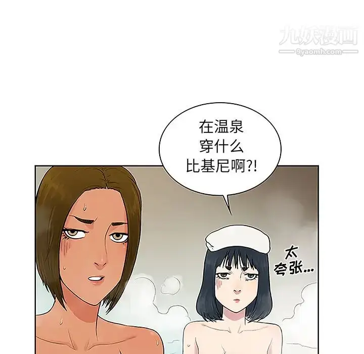 漫画《被女神环绕的男人》第37话第65张图