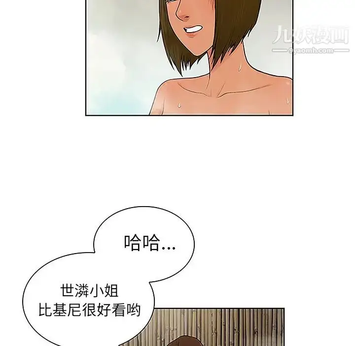漫画《被女神环绕的男人》第37话第68张图