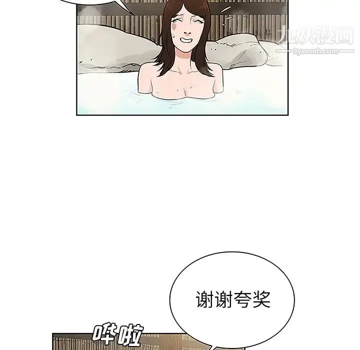漫画《被女神环绕的男人》第37话第69张图