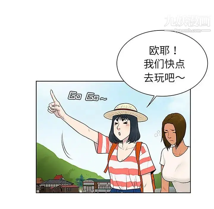 漫画《被女神环绕的男人》第37话第7张图