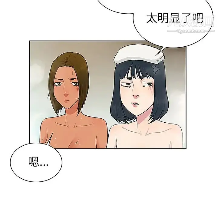 漫画《被女神环绕的男人》第37话第71张图