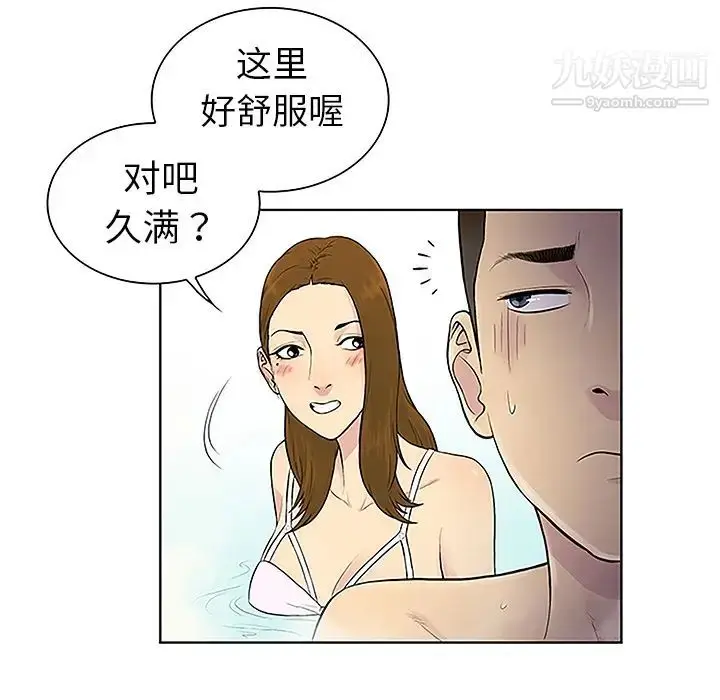 漫画《被女神环绕的男人》第37话第72张图