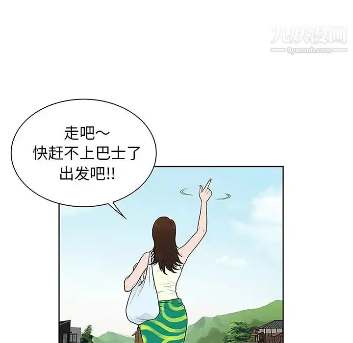 漫画《被女神环绕的男人》第37话第8张图