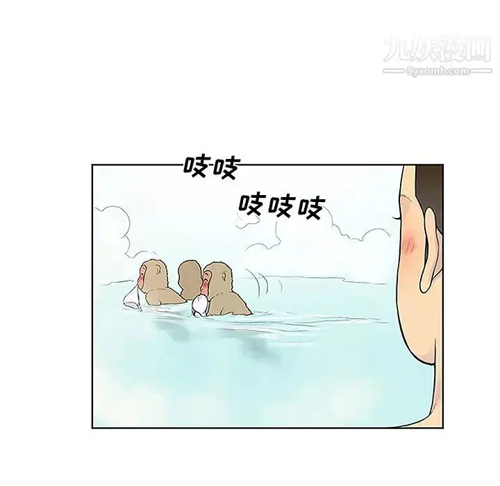 漫画《被女神环绕的男人》第37话第83张图