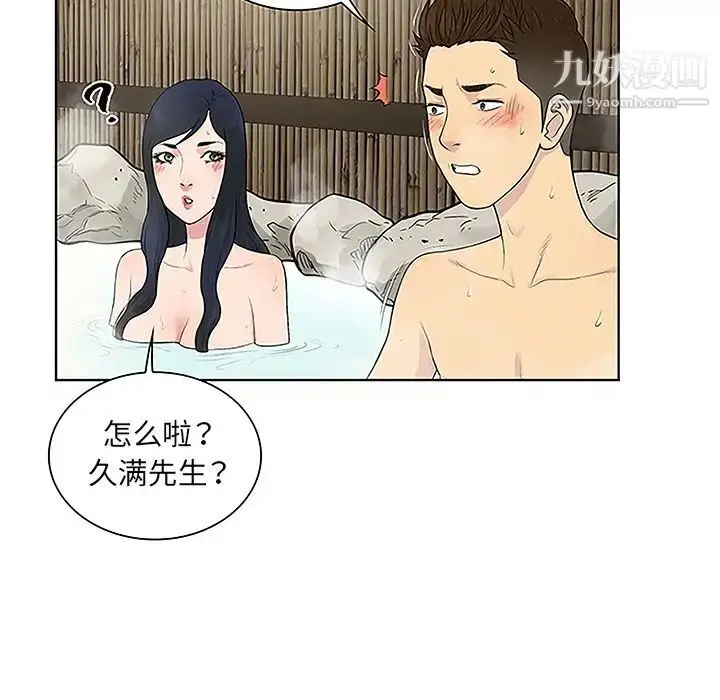 漫画《被女神环绕的男人》第37话第86张图