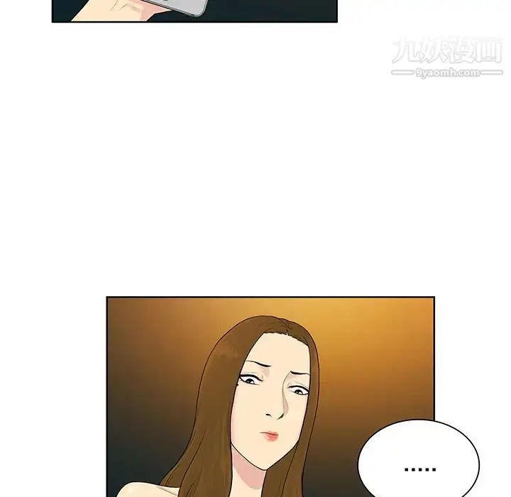 漫画《被女神环绕的男人》第52话第10张图