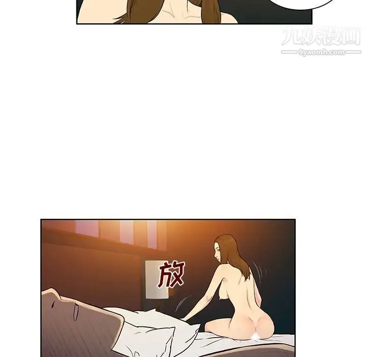 漫画《被女神环绕的男人》第52话第11张图