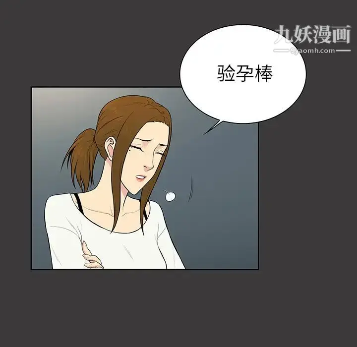 漫画《被女神环绕的男人》第52话第19张图