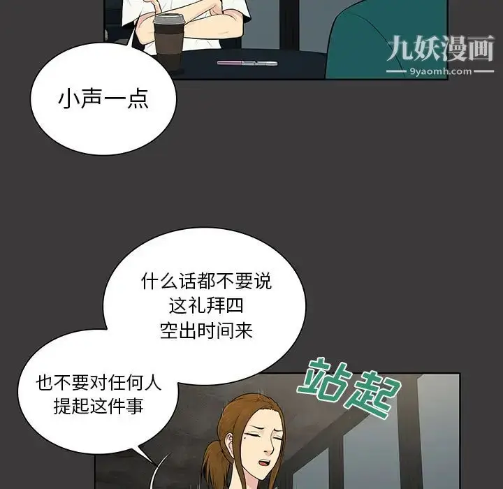 漫画《被女神环绕的男人》第52话第22张图