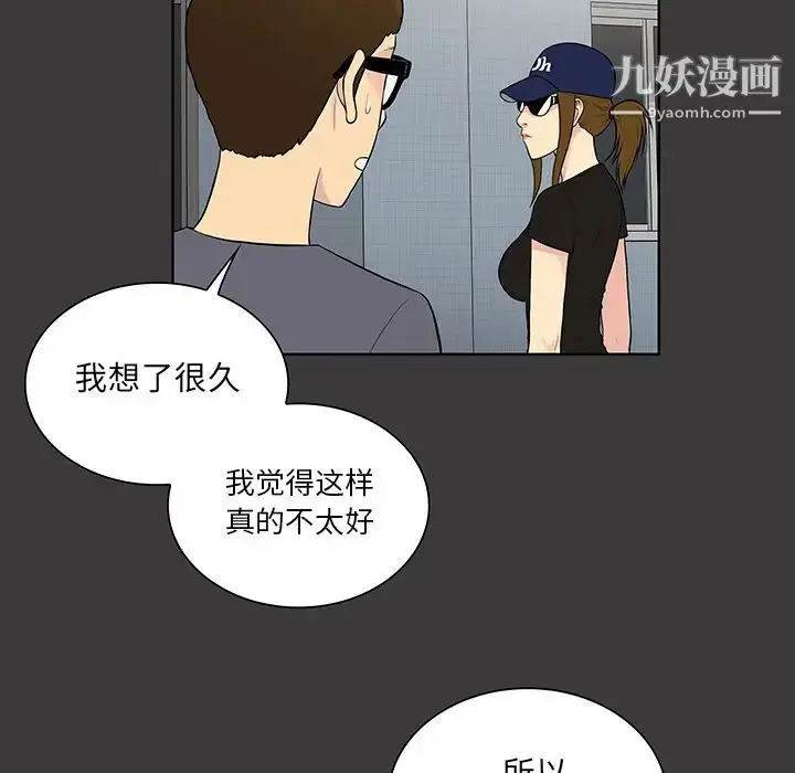漫画《被女神环绕的男人》第52话第29张图