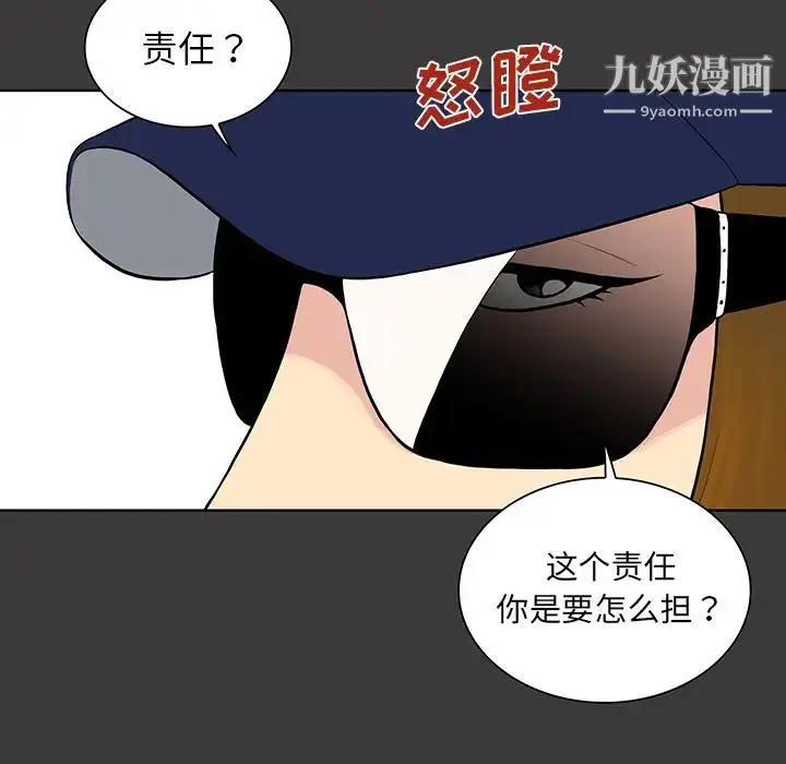 漫画《被女神环绕的男人》第52话第32张图
