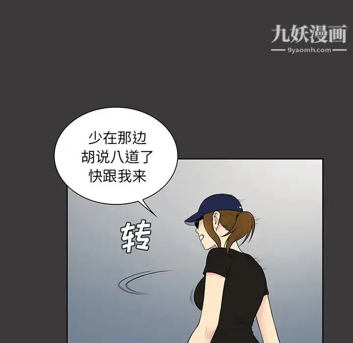 漫画《被女神环绕的男人》第52话第35张图