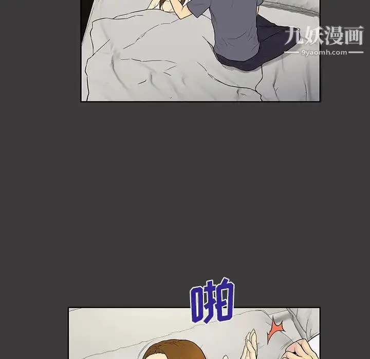漫画《被女神环绕的男人》第52话第42张图