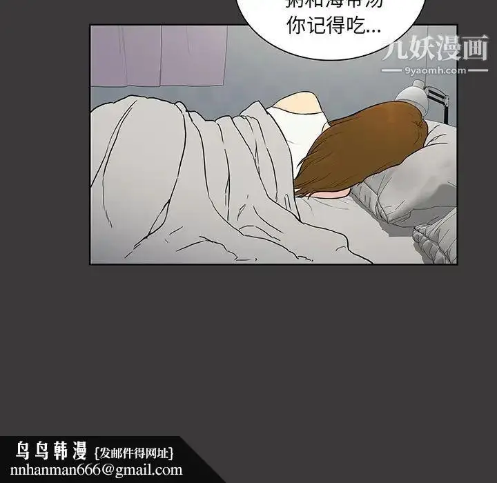漫画《被女神环绕的男人》第52话第46张图